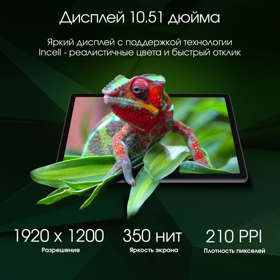 Планшет DIGMA Pro HIT 18 6GB/128GB (фиолетовый)