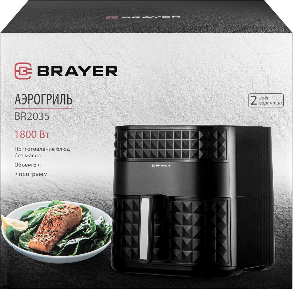Аэрогриль Brayer BR2035