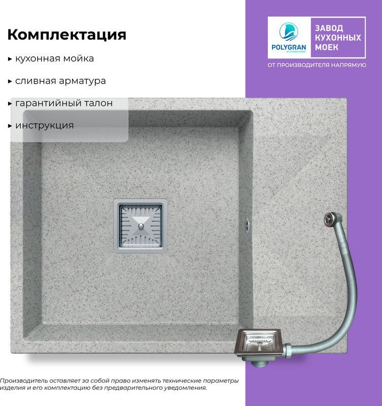 Кухонная мойка Polygran Blade 660 (светло-серый)