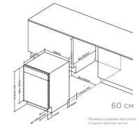 Посудомоечная машина Midea MID60S720i