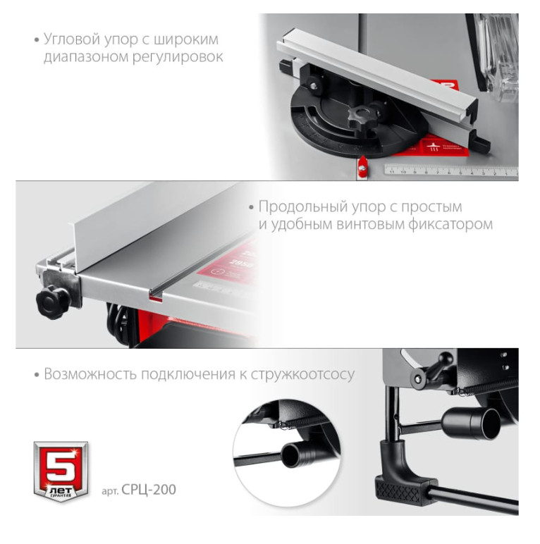 Деревообрабатывающий станок ЗУБР СРЦ-200 Деревообрабатывающий станок ЗУБР СРЦ-200