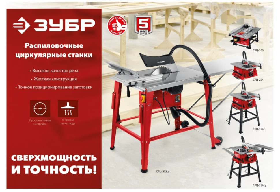 Деревообрабатывающий станок ЗУБР СРЦ-200 Деревообрабатывающий станок ЗУБР СРЦ-200