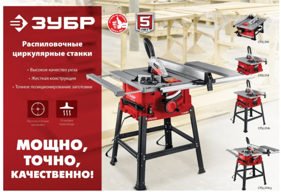 Деревообрабатывающий станок ЗУБР СРЦ-200 Деревообрабатывающий станок ЗУБР СРЦ-200