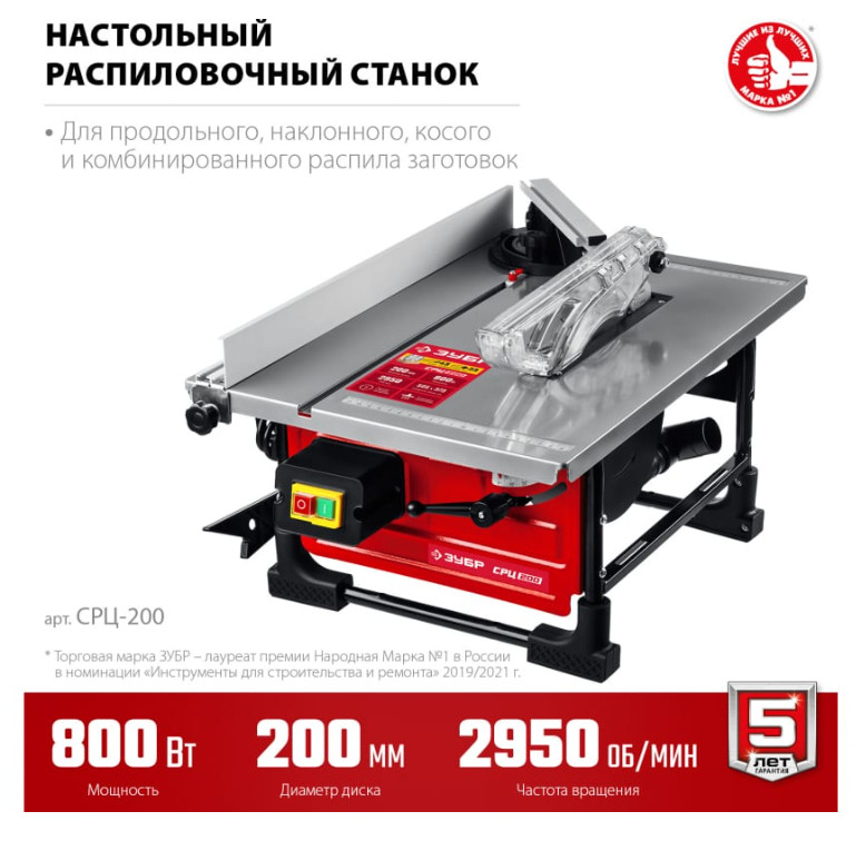 Деревообрабатывающий станок ЗУБР СРЦ-200 Деревообрабатывающий станок ЗУБР СРЦ-200