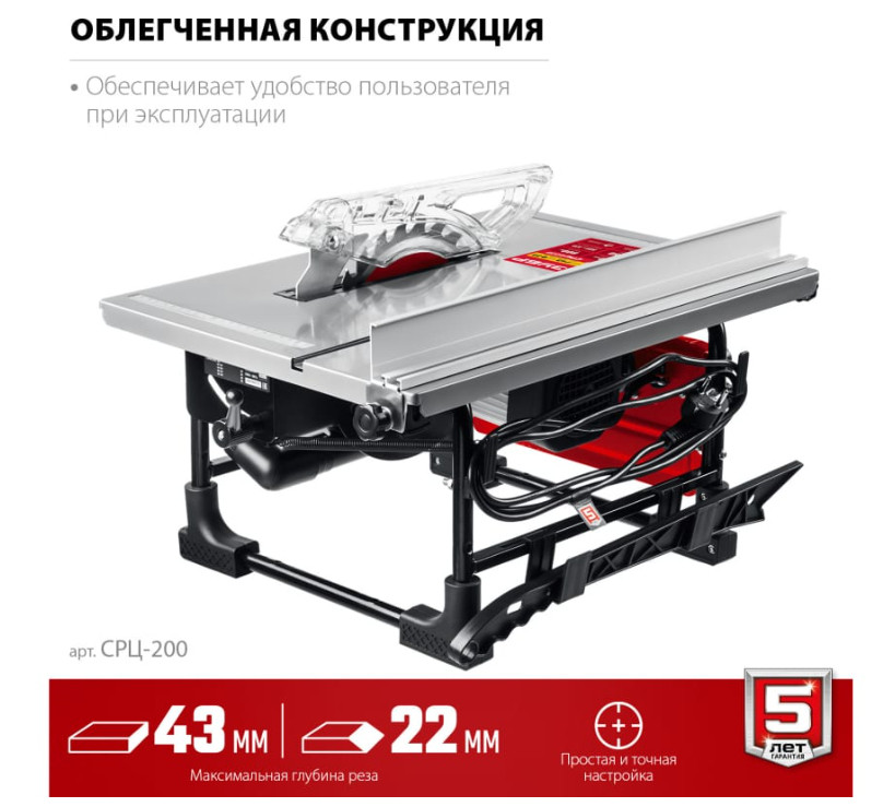Деревообрабатывающий станок ЗУБР СРЦ-200 Деревообрабатывающий станок ЗУБР СРЦ-200