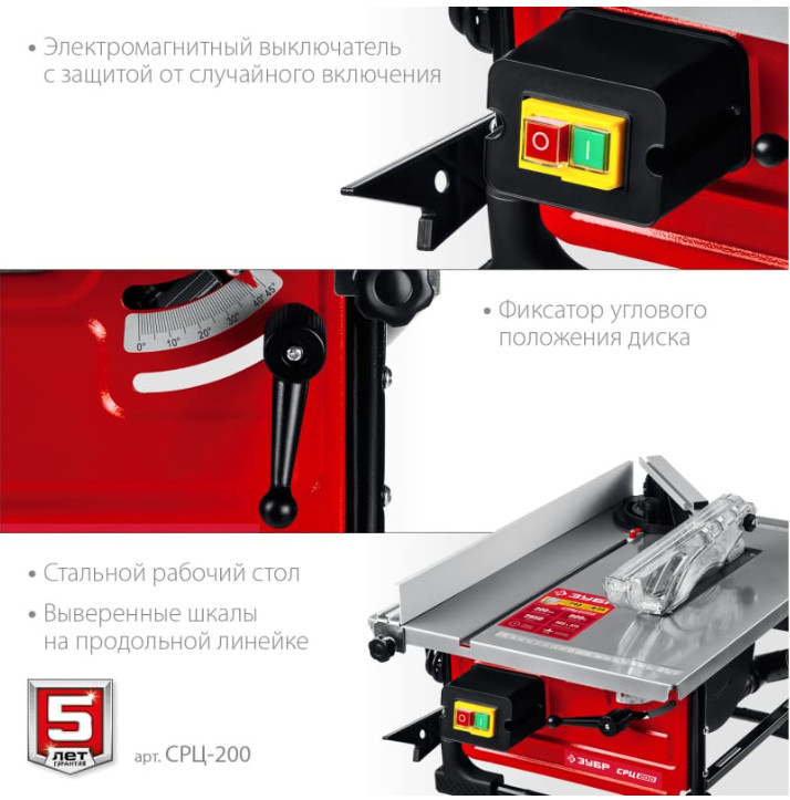 Деревообрабатывающий станок ЗУБР СРЦ-200 Деревообрабатывающий станок ЗУБР СРЦ-200