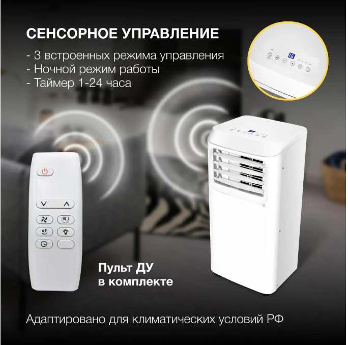 Мобильный кондиционер Hyundai HPAC-07-2