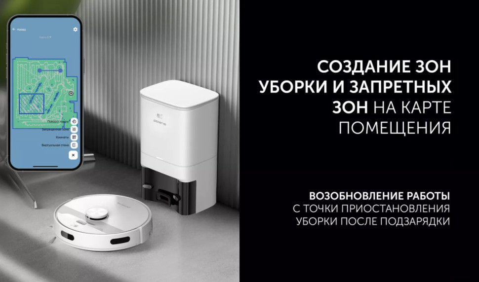 Робот-пылесос Polaris PVCRDC 6002 Wi-Fi IQ Home Робот-пылесос Polaris PVCRDC 6002 Wi-Fi IQ Home