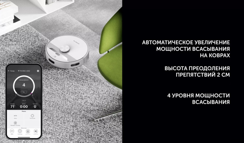 Робот-пылесос Polaris PVCRDC 6002 Wi-Fi IQ Home Робот-пылесос Polaris PVCRDC 6002 Wi-Fi IQ Home