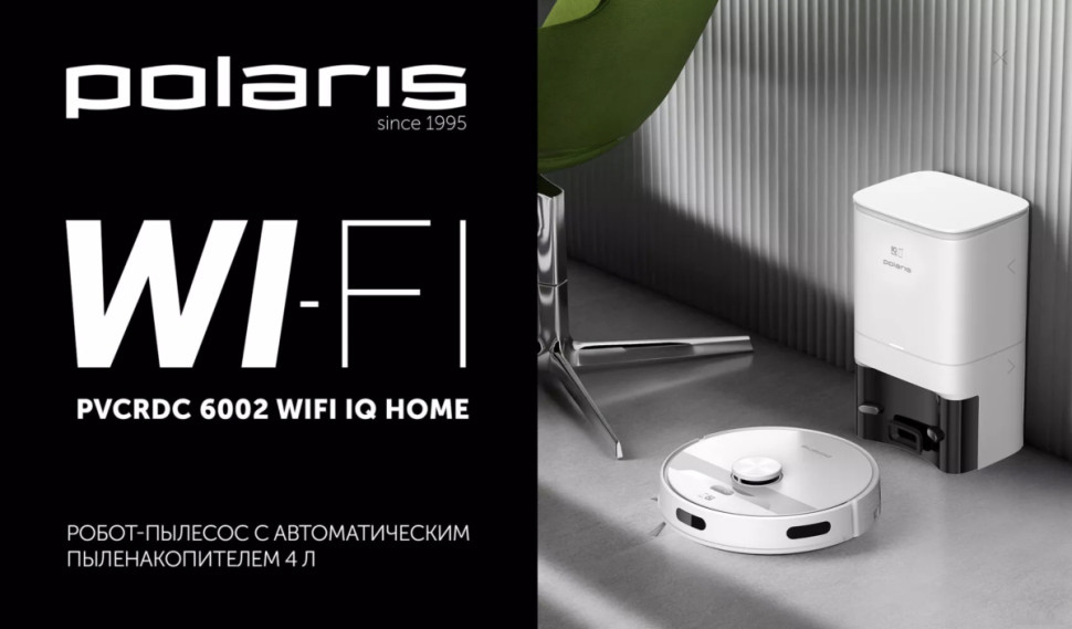 Робот-пылесос Polaris PVCRDC 6002 Wi-Fi IQ Home Робот-пылесос Polaris PVCRDC 6002 Wi-Fi IQ Home