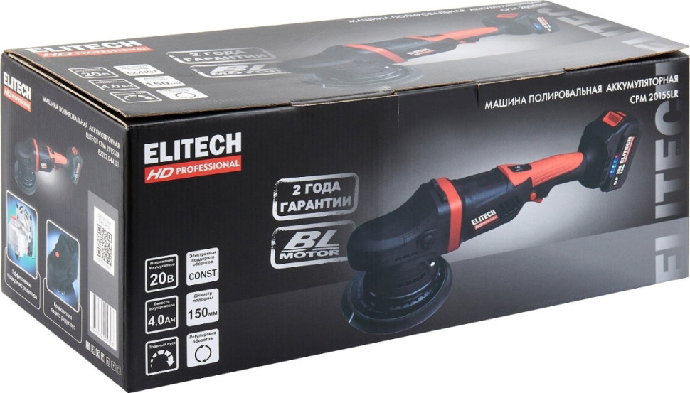 Шлифовальная машина Elitech CPM 2015SLR E2213.044.01 (с 1-им АКБ) Шлифовальная машина Elitech CPM 2015SLR E2213.044.01 (с 1-им АКБ)