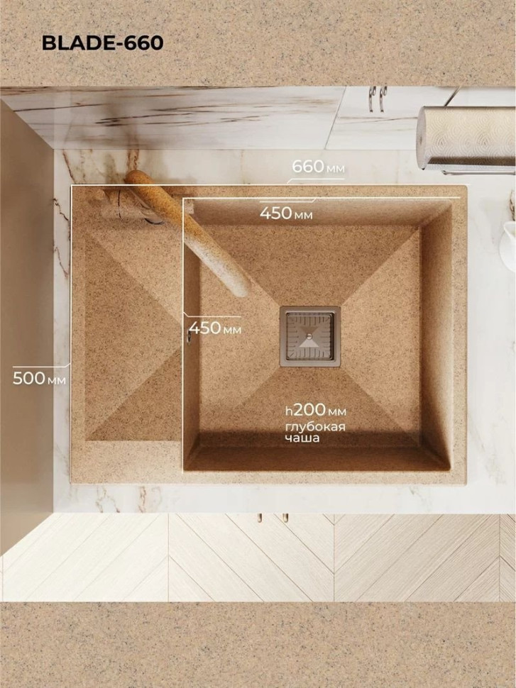 Кухонная мойка Polygran Blade 660 (песочный) Кухонная мойка Polygran Blade 660 (песочный)