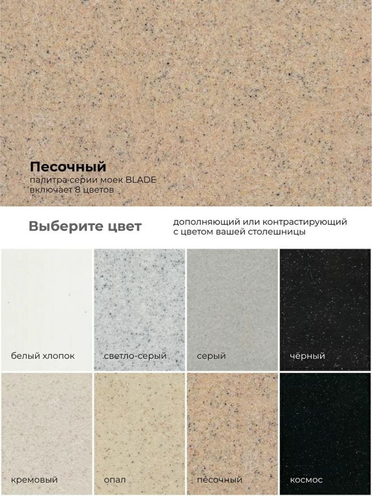 Кухонная мойка Polygran Blade 660 (песочный) Кухонная мойка Polygran Blade 660 (песочный)