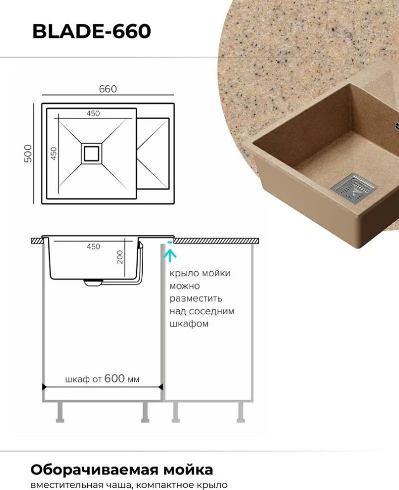 Кухонная мойка Polygran Blade 660 (песочный) Кухонная мойка Polygran Blade 660 (песочный)