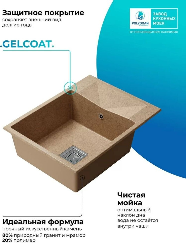 Кухонная мойка Polygran Blade 660 (песочный) Кухонная мойка Polygran Blade 660 (песочный)
