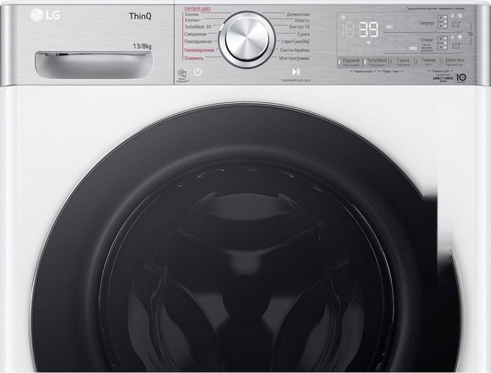Стиральная машина LG F4V9LD2W