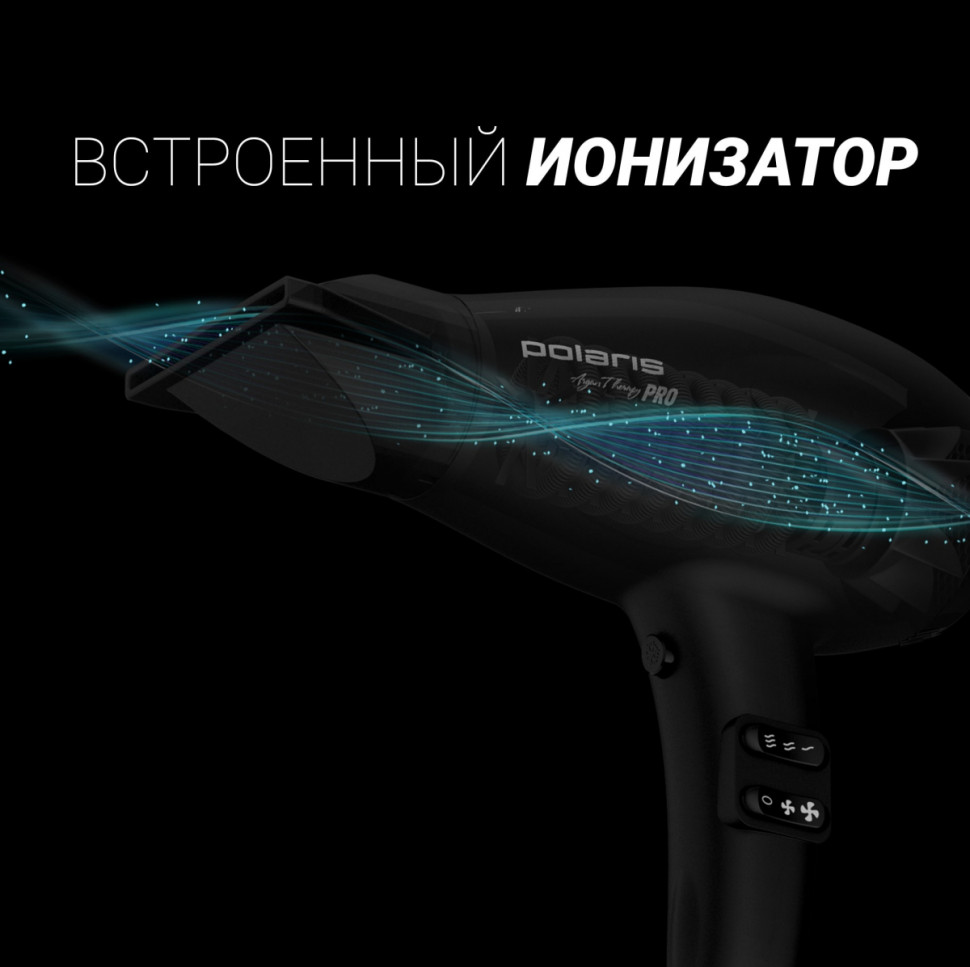 Фен Polaris PHD 2099ACi Argan Therapy PRO Фен Polaris PHD 2099ACi Argan Therapy PRO