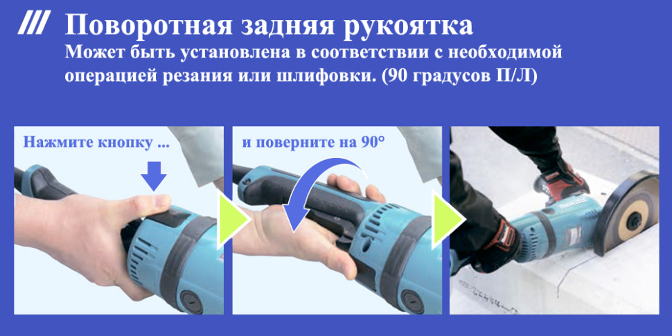 Угловая шлифмашина Makita GA9040SF01