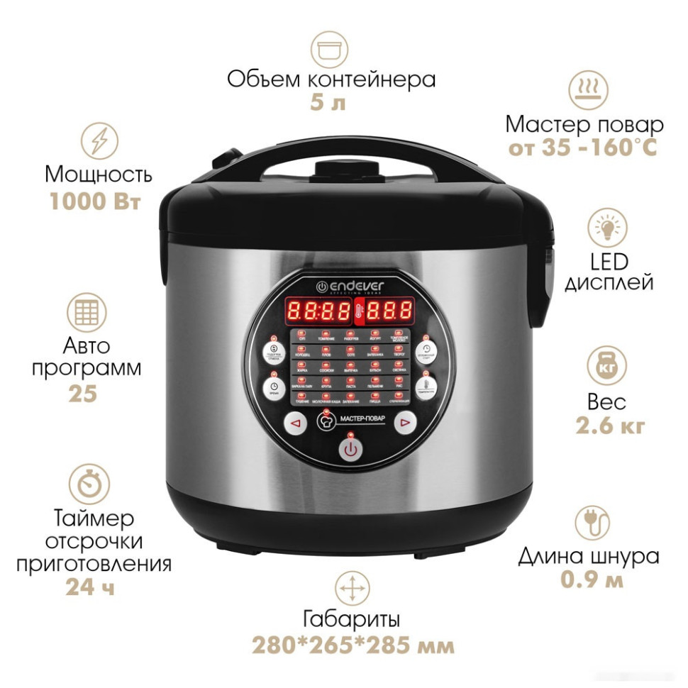 Мультиварка Endever Vita-121