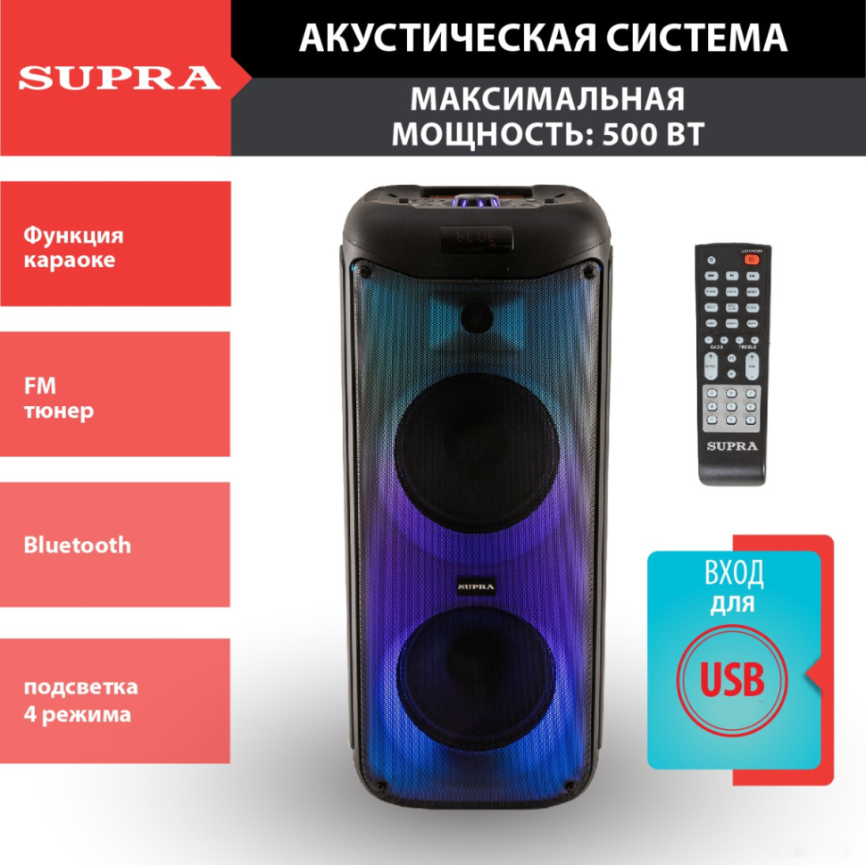 Колонка для вечеринок Supra SMB-790 Колонка для вечеринок Supra SMB-790