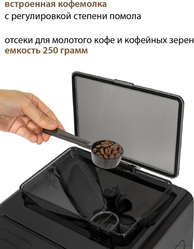 Кофемашина Pioneer CMA012C