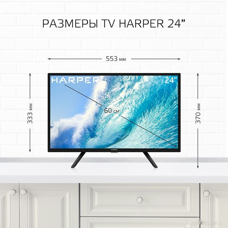 Телевизор HARPER 24R491TS Телевизор HARPER 24R491TS
