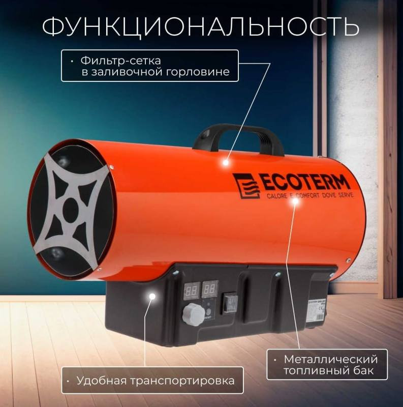 Тепловая пушка Ecoterm GHD-50T Тепловая пушка Ecoterm GHD-50T
