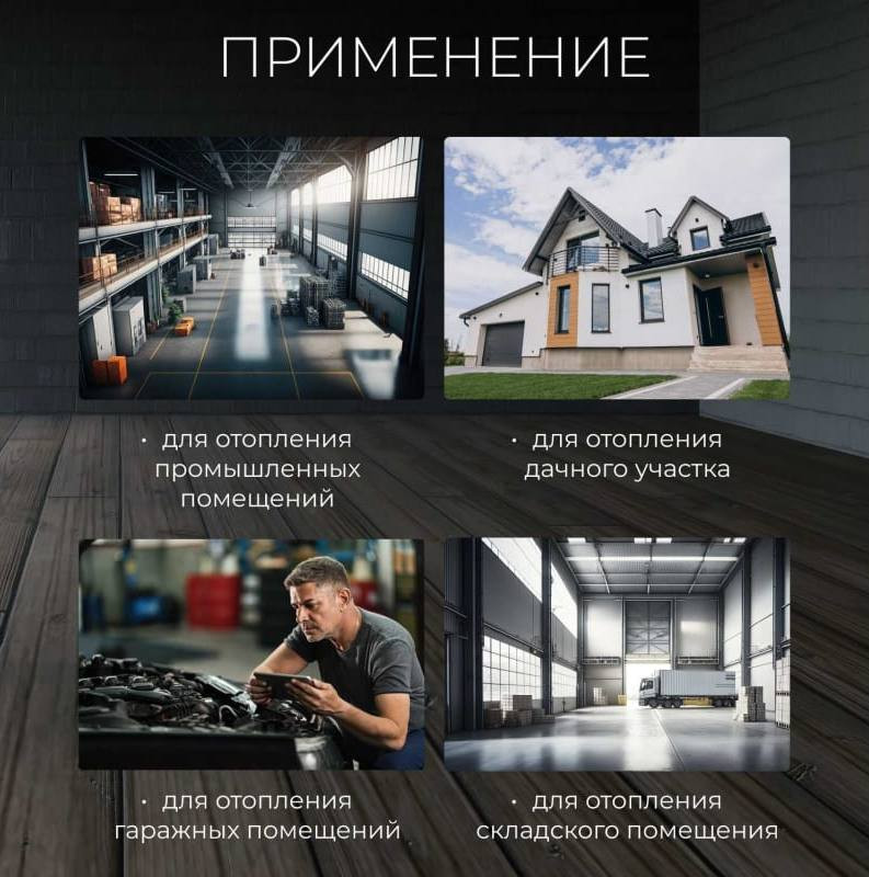 Тепловая пушка Ecoterm GHD-50T Тепловая пушка Ecoterm GHD-50T