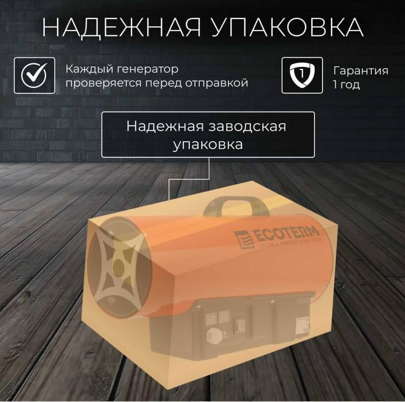 Тепловая пушка Ecoterm GHD-50T Тепловая пушка Ecoterm GHD-50T