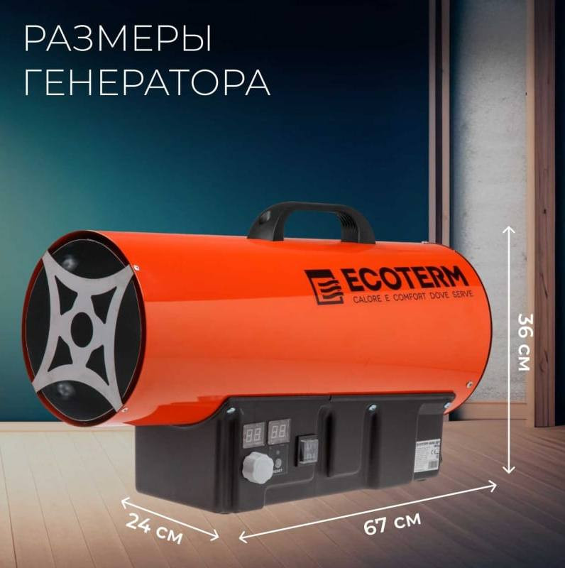 Тепловая пушка Ecoterm GHD-50T Тепловая пушка Ecoterm GHD-50T