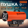 Тепловая пушка Ecoterm GHD-50T Тепловая пушка Ecoterm GHD-50T