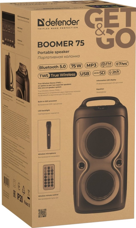 Патибокс Defender Boomer 75 Патибокс Defender Boomer 75