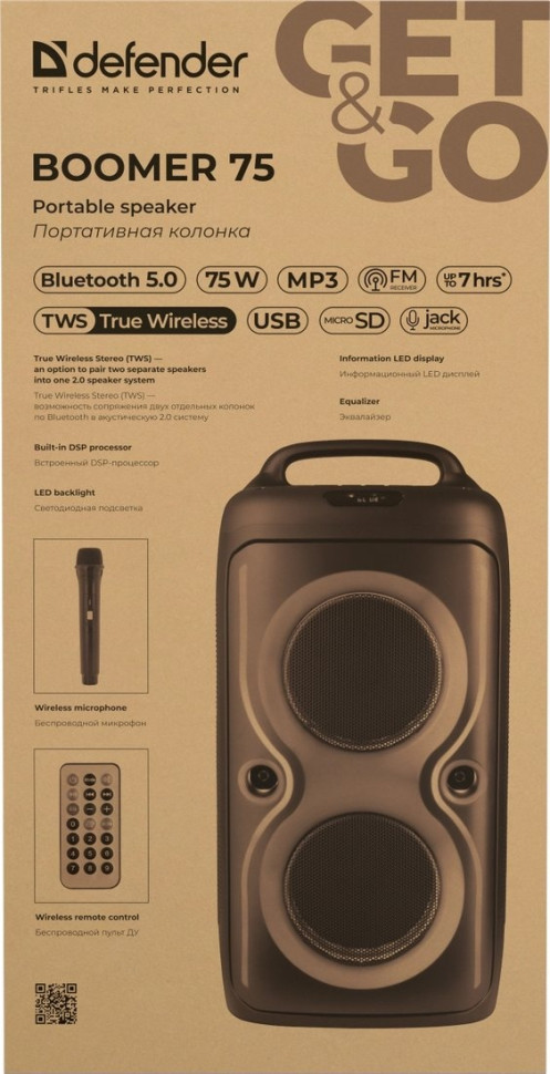 Патибокс Defender Boomer 75 Патибокс Defender Boomer 75