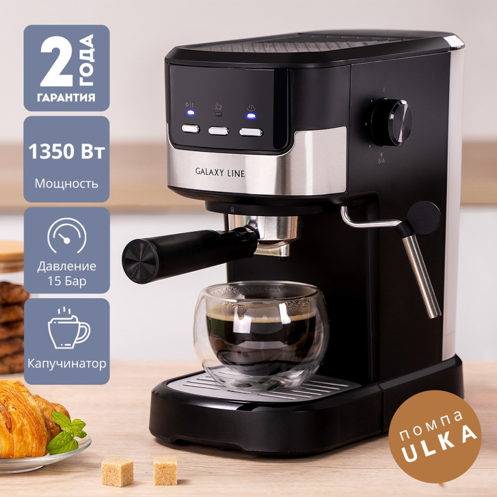 Рожковая кофеварка Galaxy Line GL0757 Рожковая кофеварка Galaxy Line GL0757