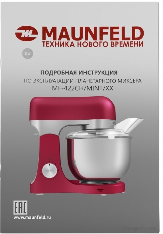 Кухонный комбайн Maunfeld MF-422CH Кухонный комбайн Maunfeld MF-422CH