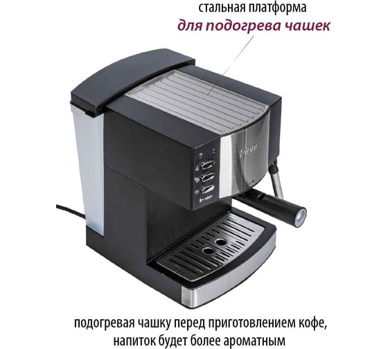 Кофеварка рожковая Pioneer CM111P Кофеварка рожковая Pioneer CM111P