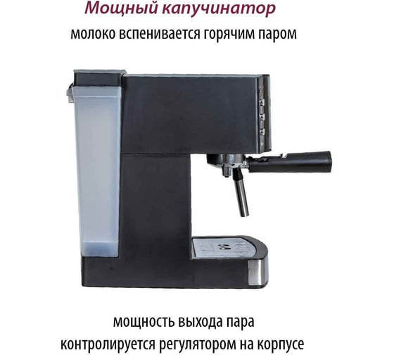 Кофеварка рожковая Pioneer CM111P Кофеварка рожковая Pioneer CM111P