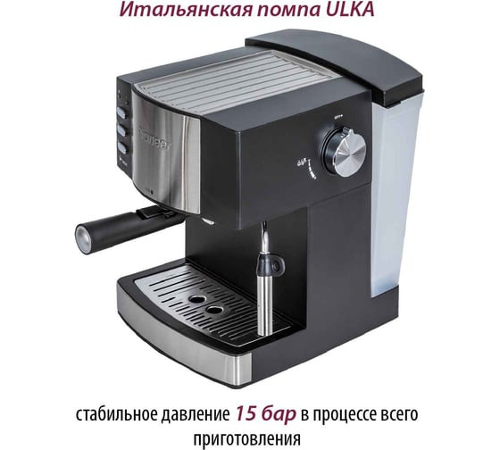 Кофеварка рожковая Pioneer CM111P Кофеварка рожковая Pioneer CM111P