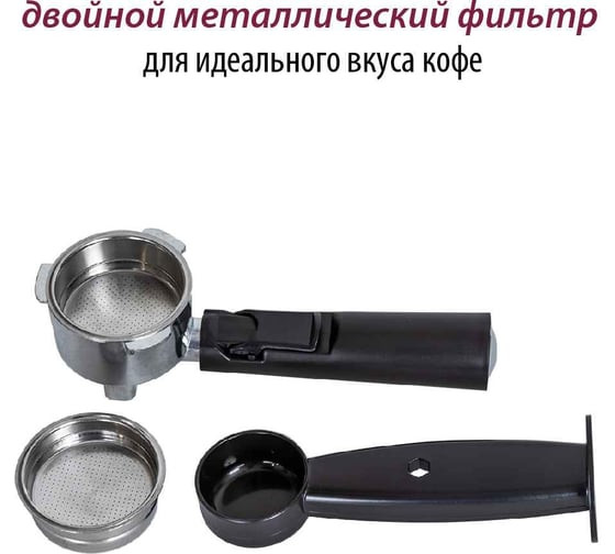 Кофеварка рожковая Pioneer CM111P Кофеварка рожковая Pioneer CM111P