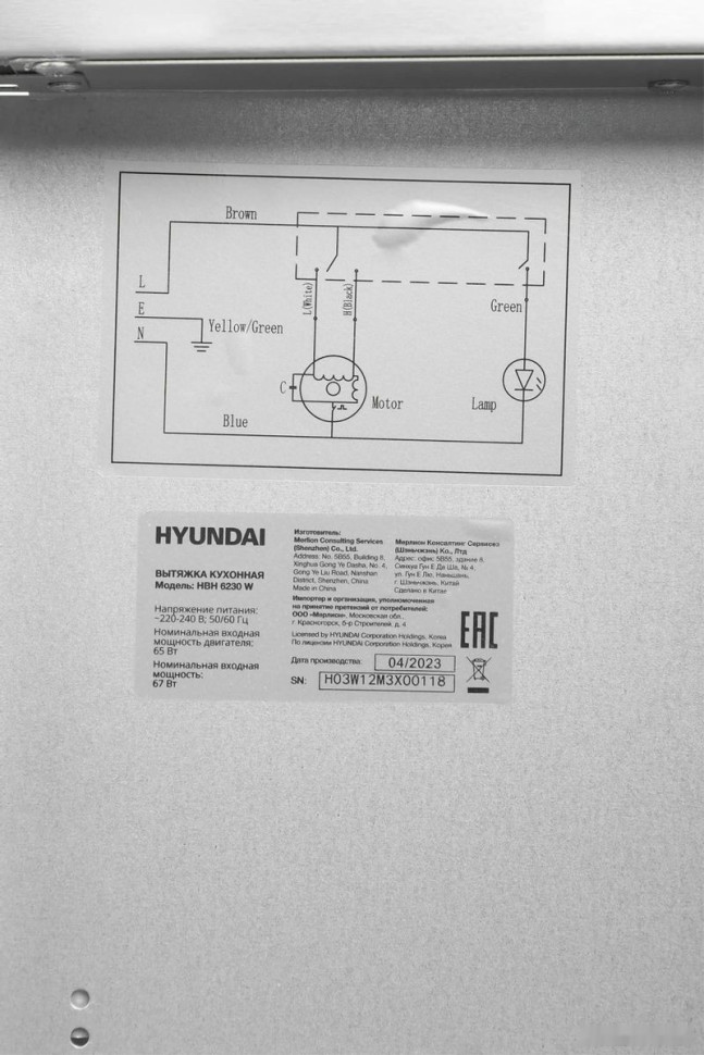 Вытяжка Hyundai HBH 6230 W Вытяжка Hyundai HBH 6230 W
