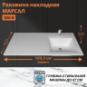 Умывальник Marko Марсал 105 R