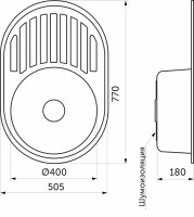 Кухонная мойка AKS Овальная 77x50 (матовый хром)