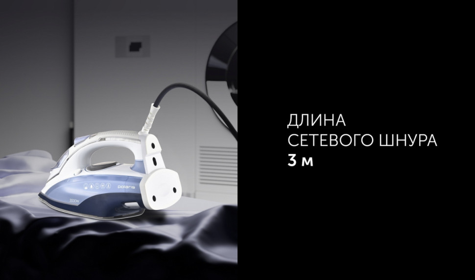 Утюг Polaris PIR 3074 SG AA 3m (голубой)