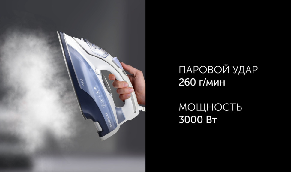Утюг Polaris PIR 3074 SG AA 3m (голубой)