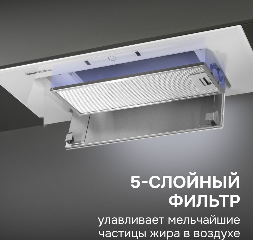 Вытяжка Zigmund & Shtain K 172.7 W
