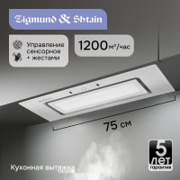 Вытяжка Zigmund &amp; Shtain K 172.7 W