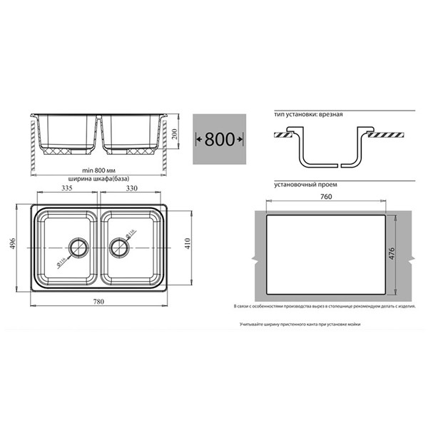 Кухонная мойка GranFest GF-S780L (белый) Кухонная мойка GranFest GF-S780L (белый)
