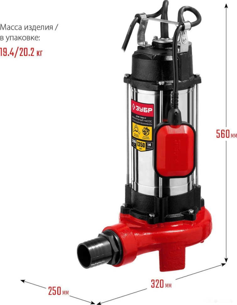 Фекальный насос ЗУБР НПФ-1350-Р