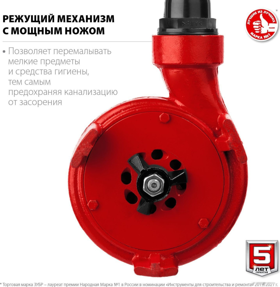 Фекальный насос ЗУБР НПФ-1350-Р