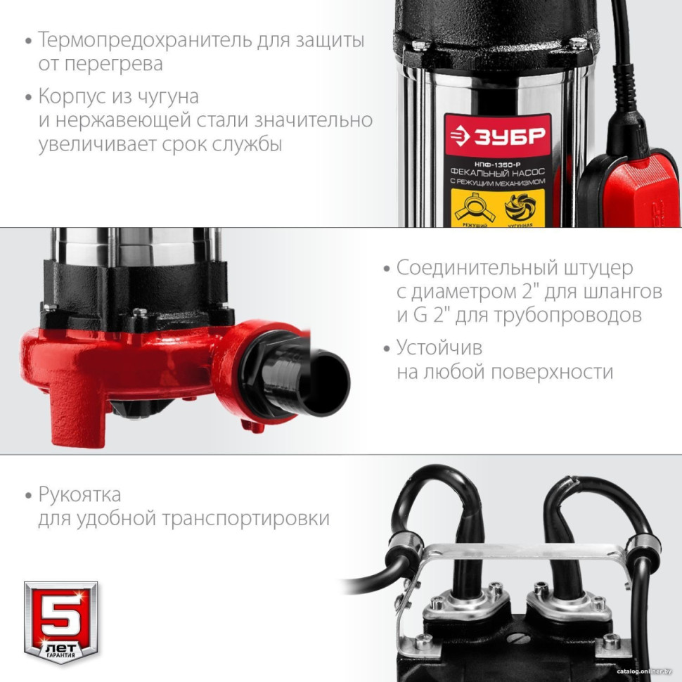 Фекальный насос ЗУБР НПФ-1350-Р